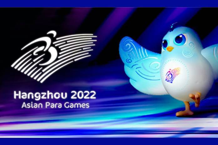 এশিয়ান গেমস ২০২৩